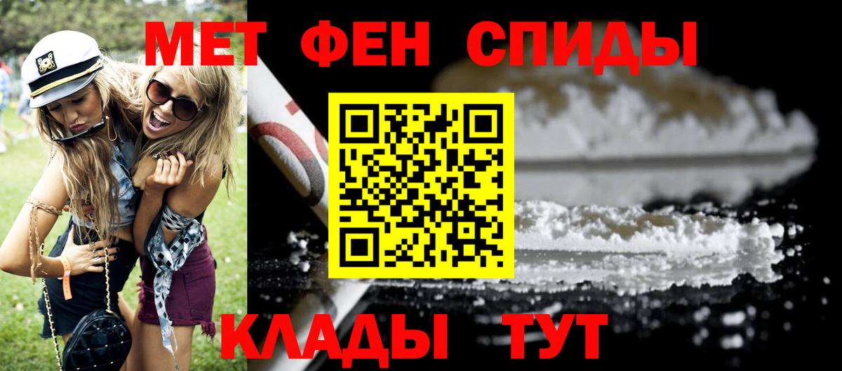 Челябинск  Амфетамин VHQ  Амфетамин  Вход с VPN 