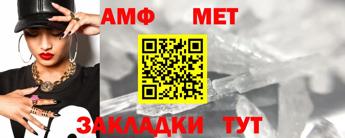 Амфетамин VHQ Челябинск