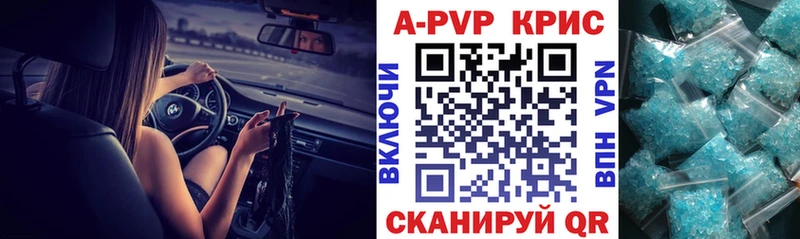 Alfa_PVP кристаллы  Челябинск 