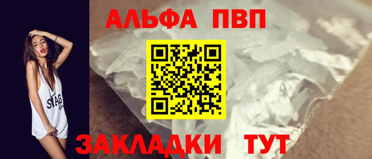 А ПВП Crystall  Вход с VPN  A-PVP VHQ  APVP  хочу наркоту  Челябинск 