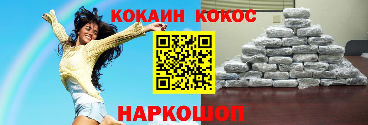 КОКАИН FishScale Челябинск