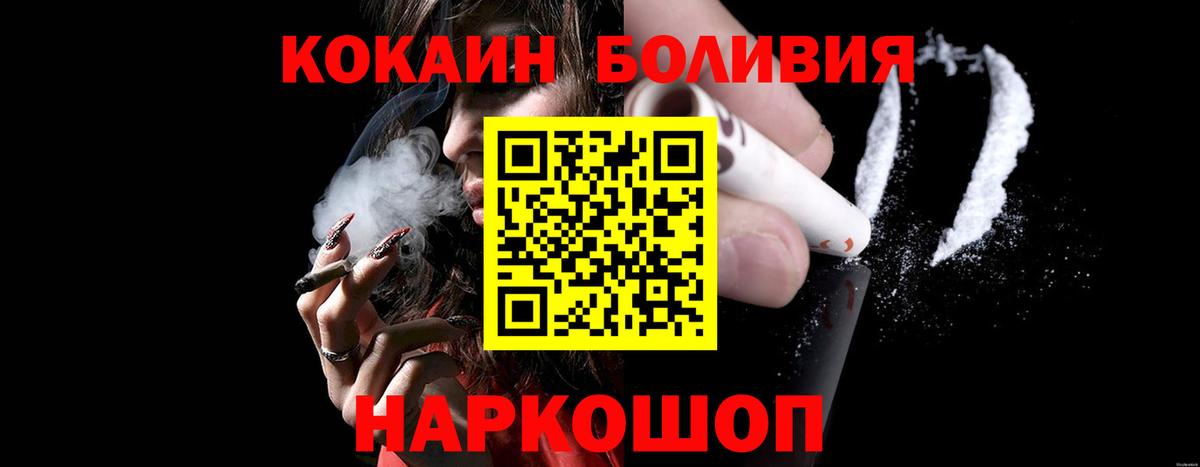 Cocaine Fish Scale  Вход с VPN  COCAIN FishScale  Челябинск 