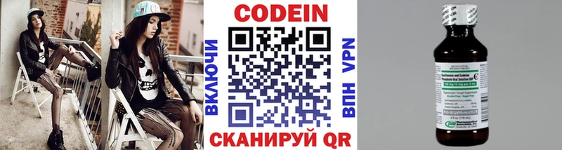Кодеиновый сироп Lean напиток Lean (лин)  Челябинск 