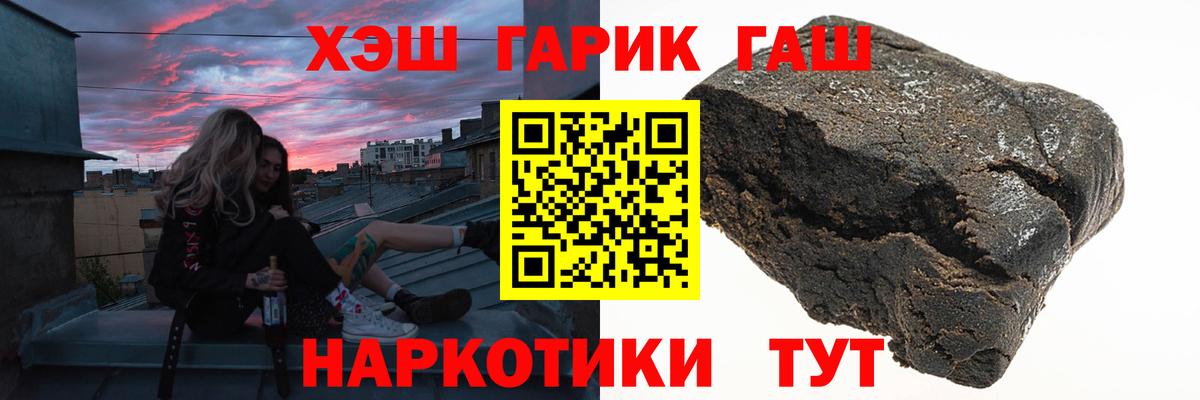 Гашиш 40% ТГК  ГАШИШ индика сатива  Вход с VPN  Челябинск 
