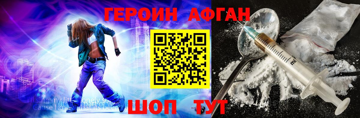 Челябинск  Героин  Вход с VPN  Героин афганец 