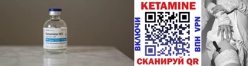 Кетамин VHQ  Челябинск 