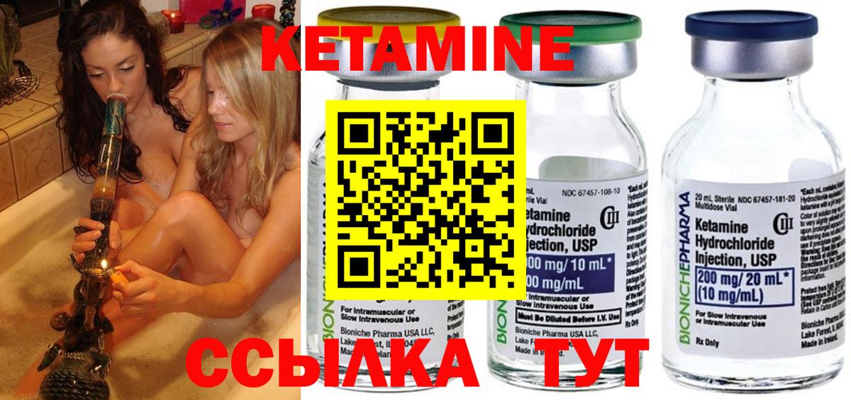 КЕТАМИН ketamine  Вход с VPN  Челябинск 