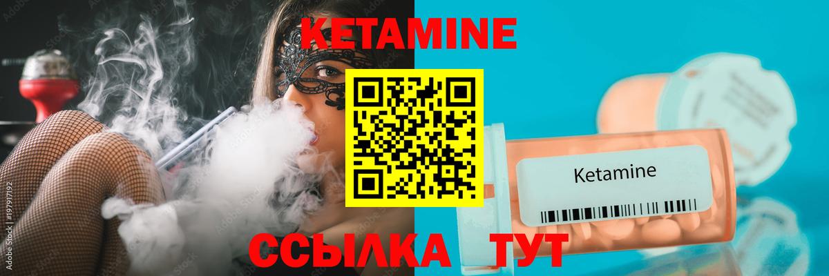 КЕТАМИН ketamine Челябинск
