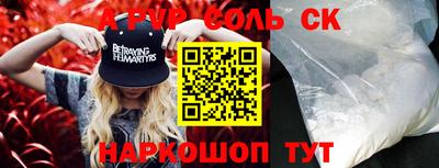 ALPHA-PVP Славгород