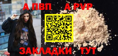 ALPHA-PVP Славгород