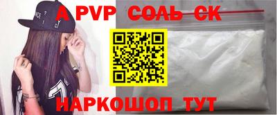 ALPHA-PVP Славгород