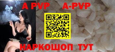 Альфа ПВП Сланцы