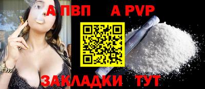ALPHA-PVP Славгород