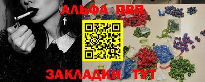 ALPHA-PVP Славгород