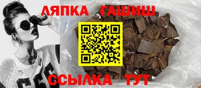Альфа ПВП Сланцы