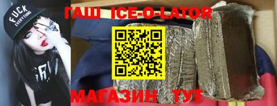 Альфа ПВП Сланцы