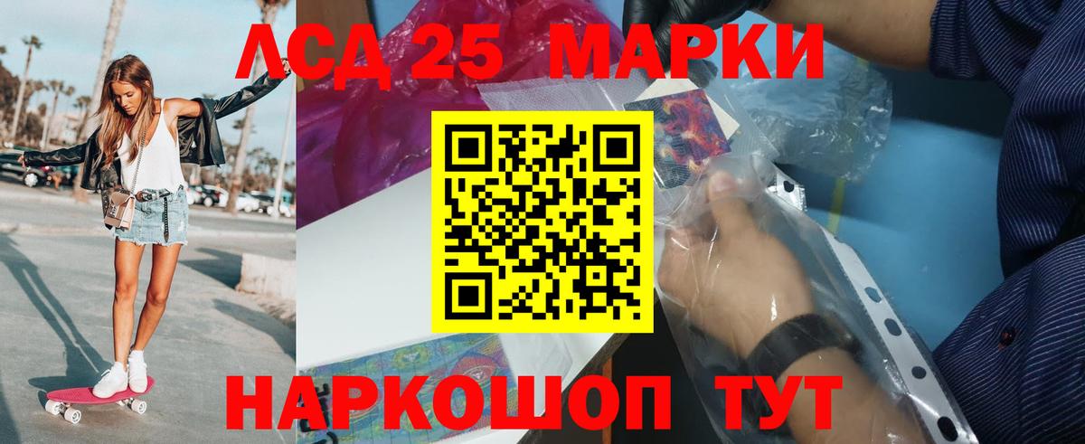 LSD-25 экстази кислота Челябинск