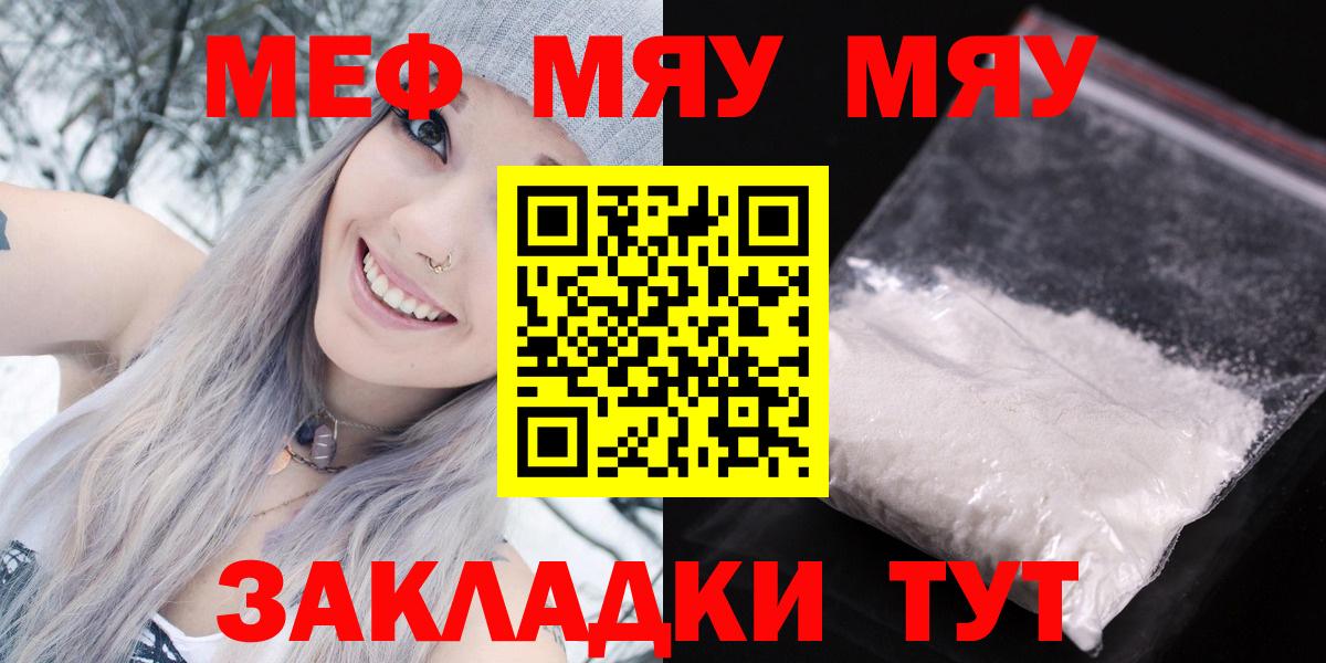 Меф  Меф 4 MMC  Челябинск  Вход с VPN  Меф 4 MMC 