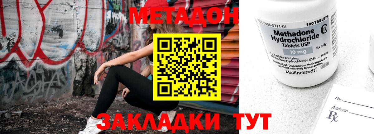 Метадон VHQ Челябинск