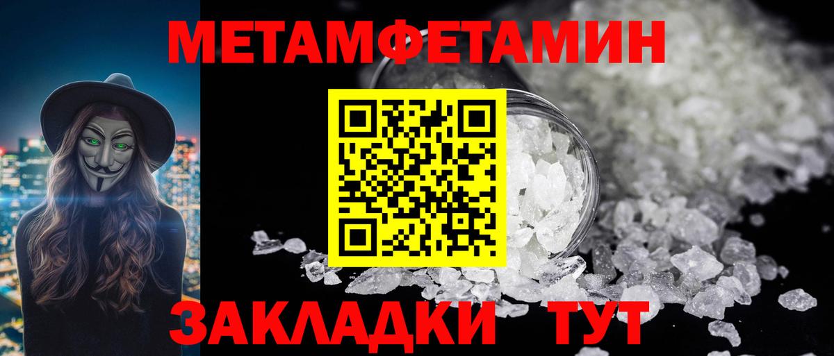 МЕТАМФЕТАМИН Декстрометамфетамин 99.9% Челябинск