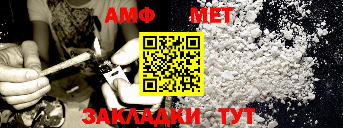 МЕТАМФЕТАМИН кристалл  Вход с VPN  Челябинск  Первитин  МЕТАМФЕТАМИН кристалл 