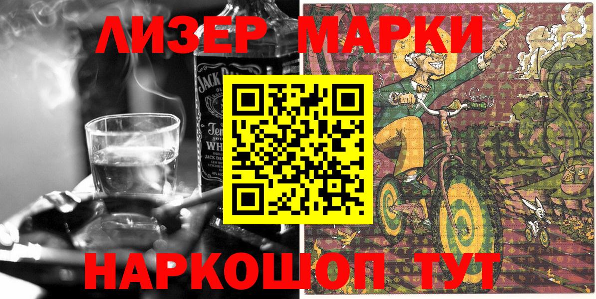 Марки 25I-NBOMe  Марки N-bome 1,5мг  Вход с VPN  Марки N-bome 1,5мг  Челябинск 