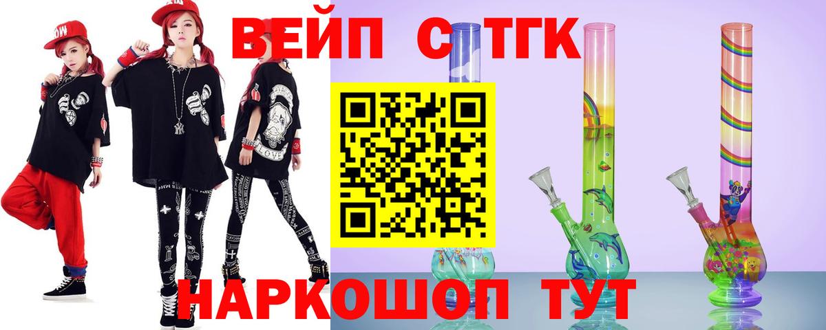 ТГК THC oil  Дистиллят ТГК гашишное масло  Вход с VPN  купить наркоту  Челябинск 
