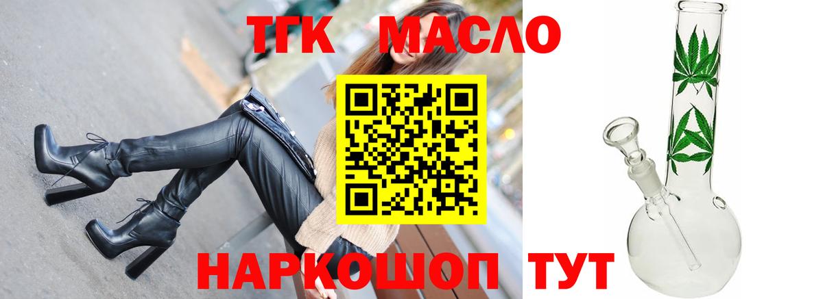 ТГК вейп Челябинск